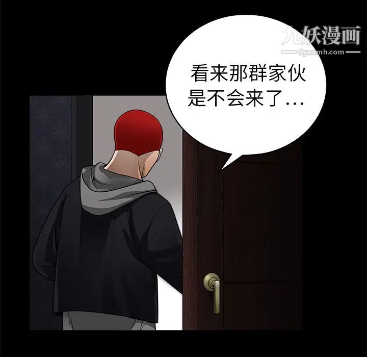 枷锁第3话