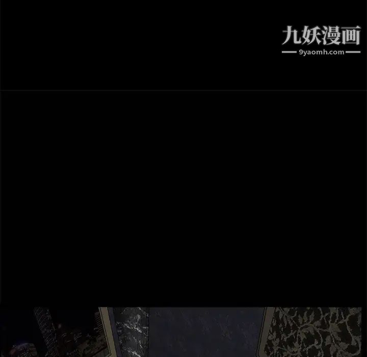 枷锁第3话