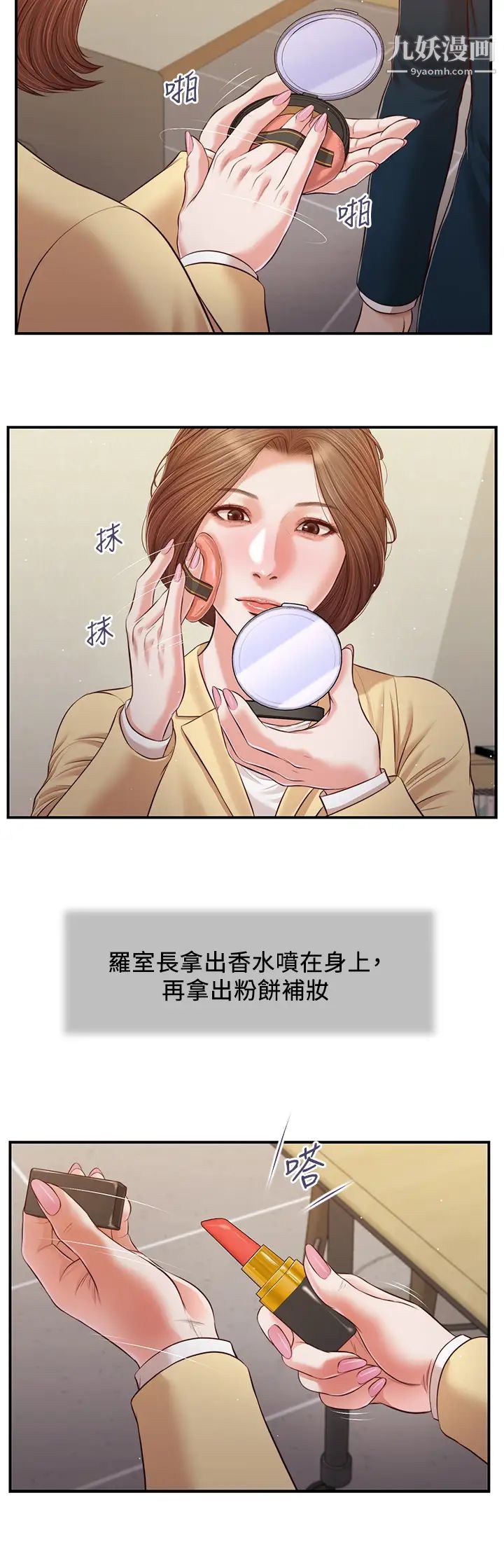 小妾第102话-兴奋难耐的激吻…!