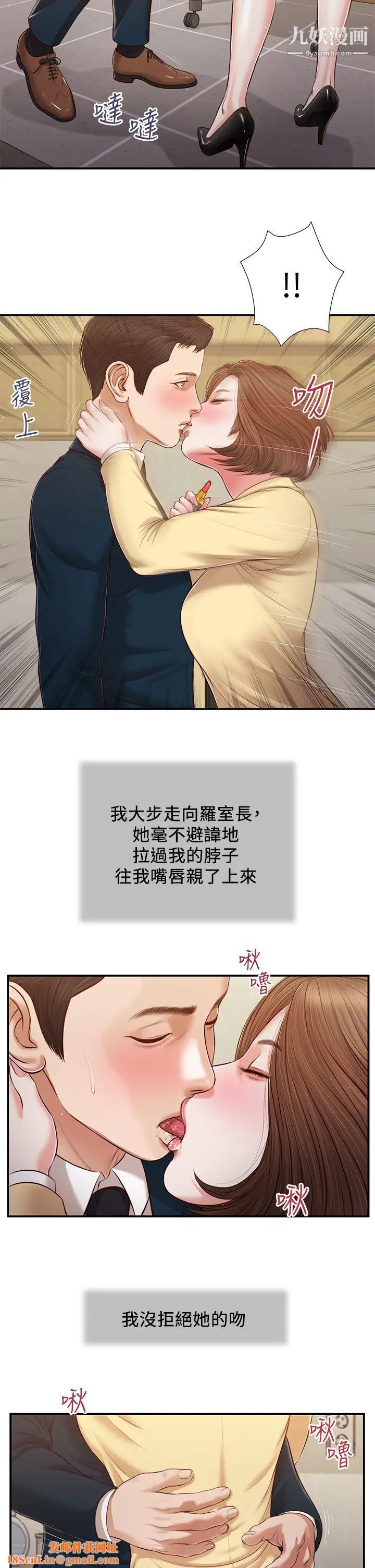 小妾第102话-兴奋难耐的激吻…!