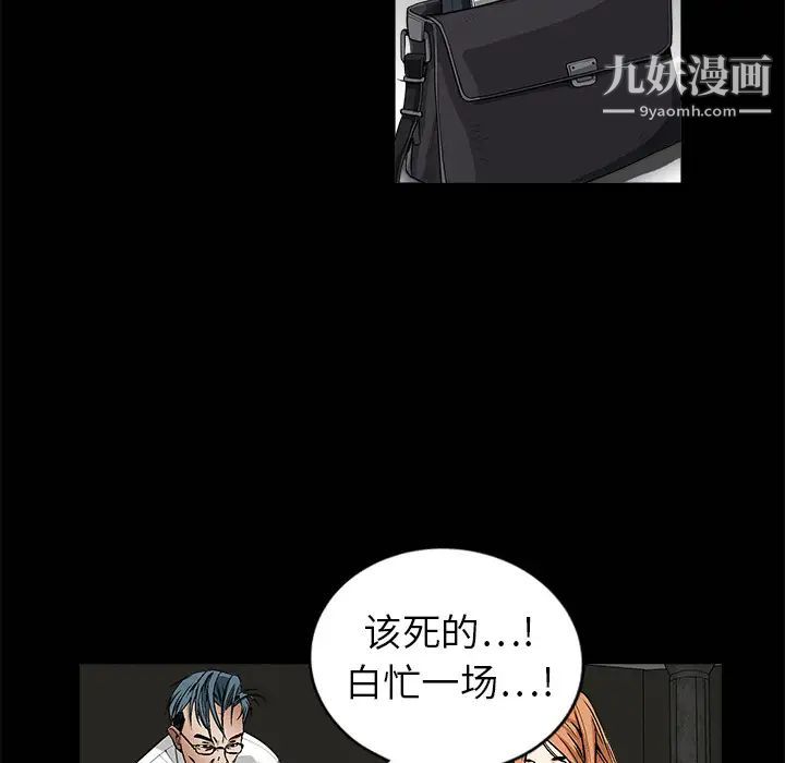 枷锁第3话
