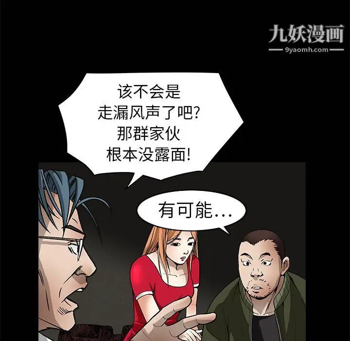 枷锁第3话