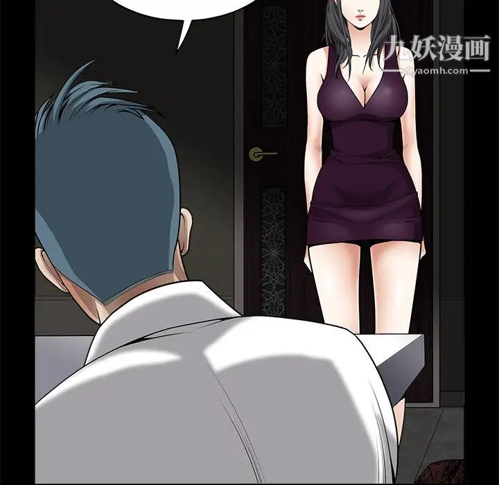 枷锁第3话
