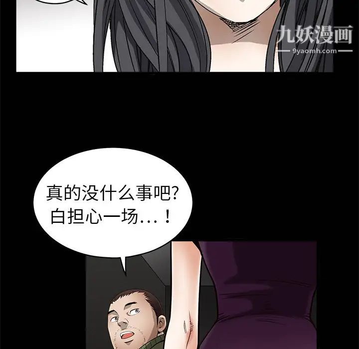 枷鎖第3话