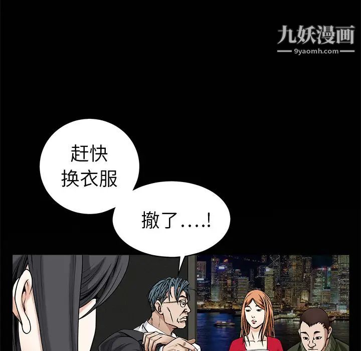 枷锁第3话