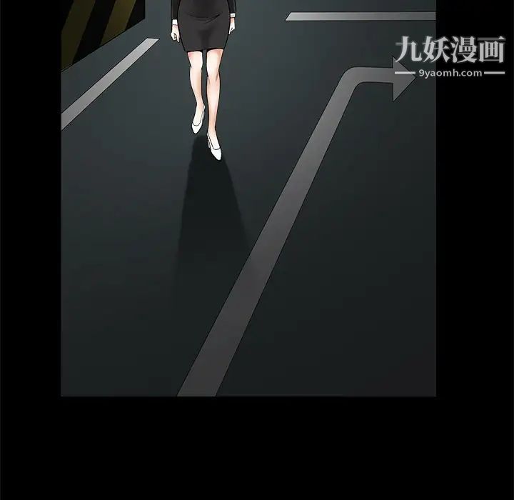 枷鎖第3话