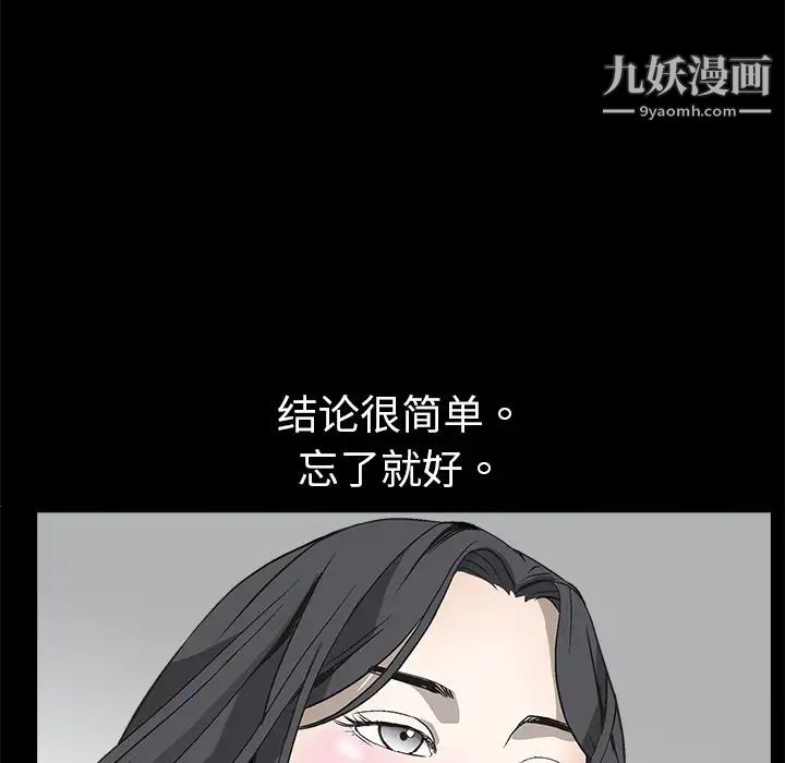 枷鎖第3话