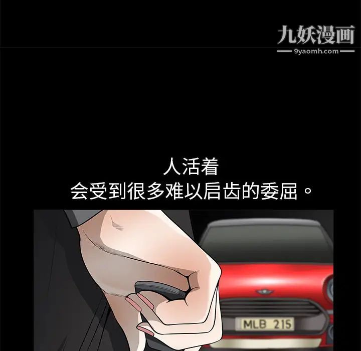枷锁第3话