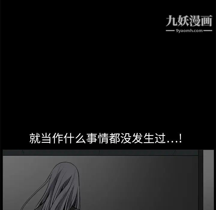 枷锁第3话