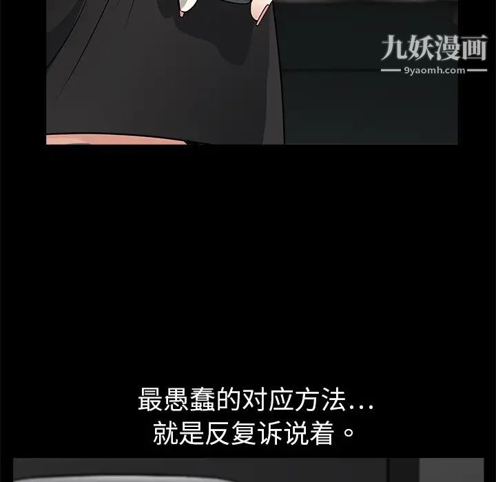 枷锁第3话