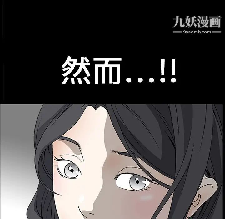 枷锁第3话