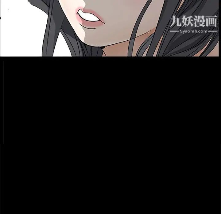 枷锁第3话