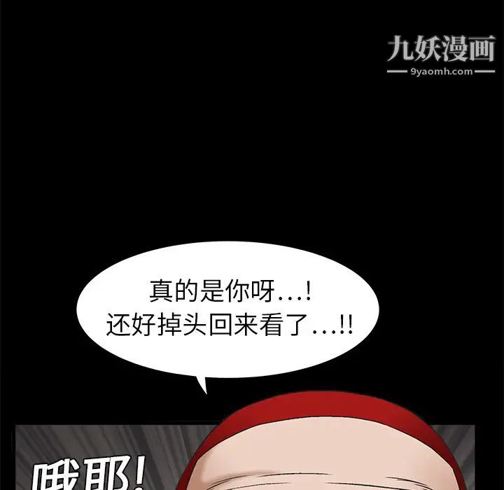 枷锁第3话
