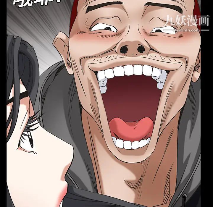 枷锁第3话