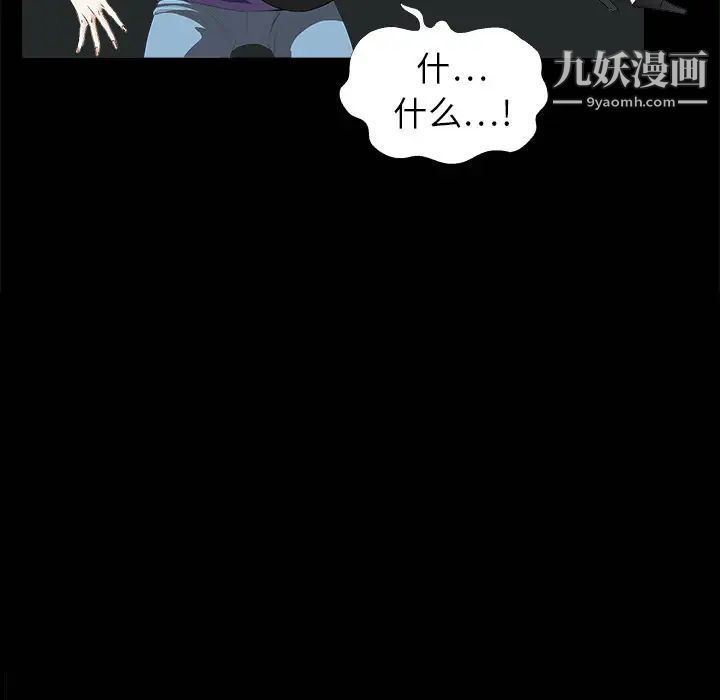 枷锁第3话