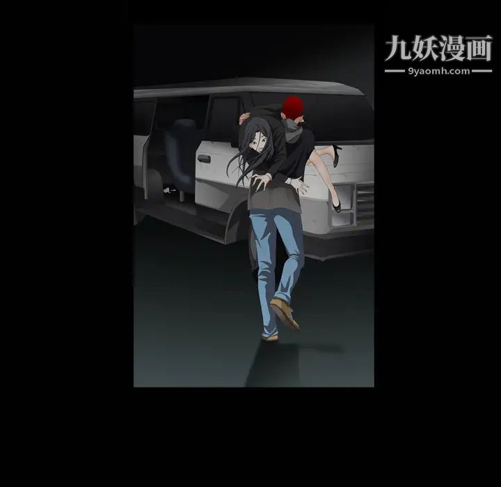 枷锁第3话