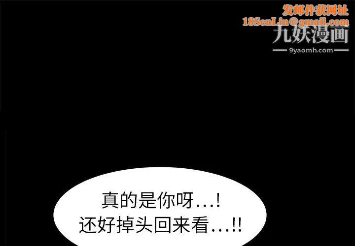 枷锁第4话