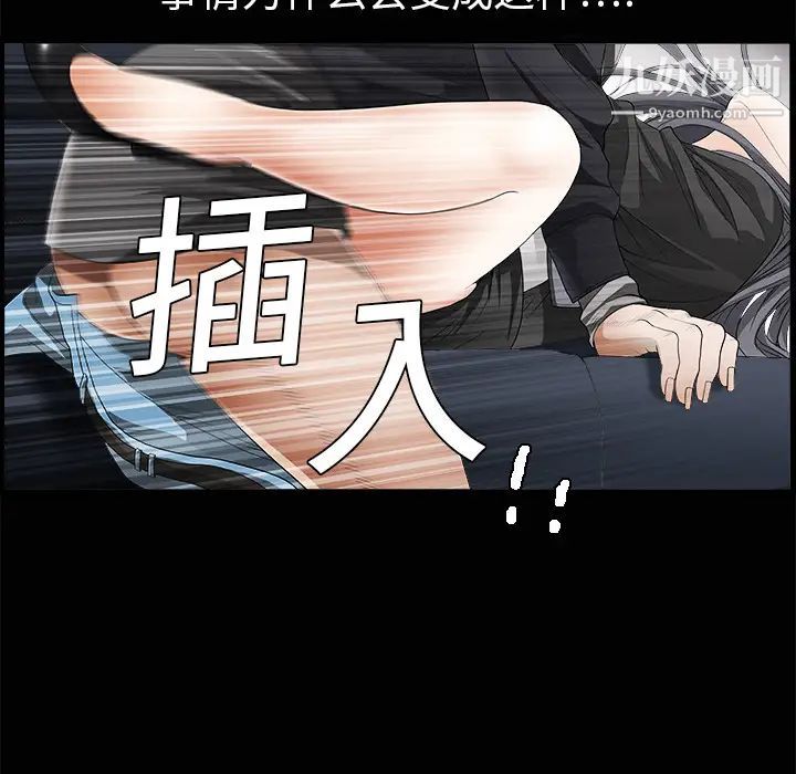 枷锁第4话
