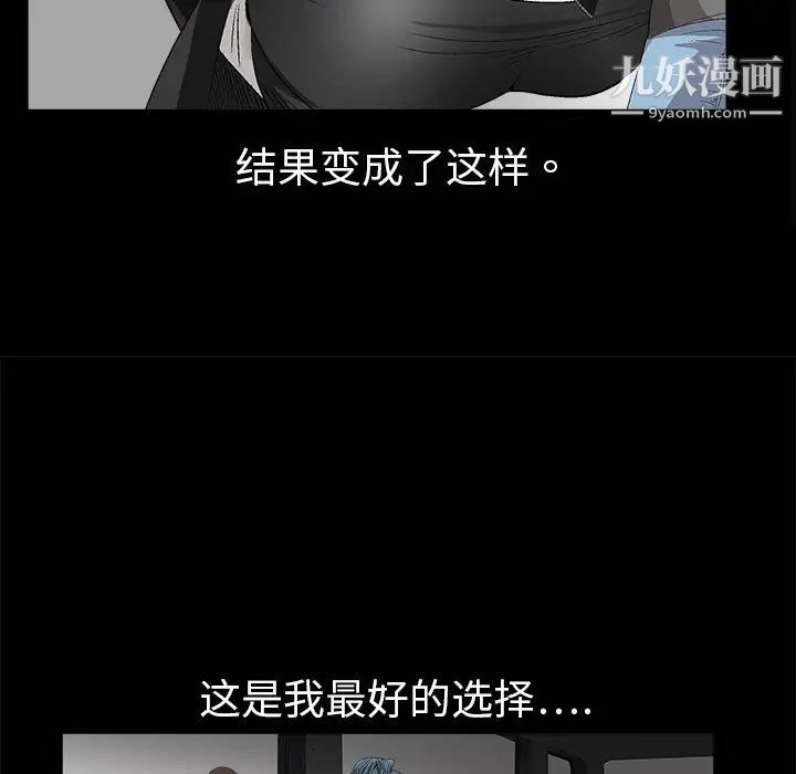 枷鎖第4话