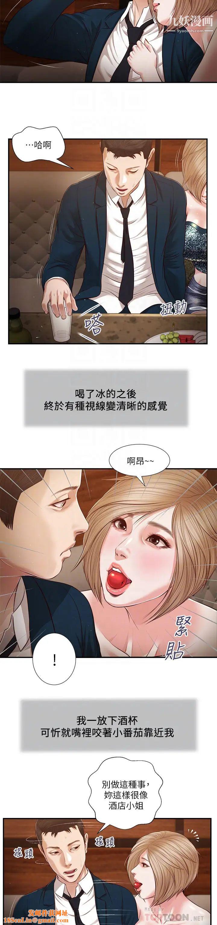 小妾第104話-淫穢的包廂