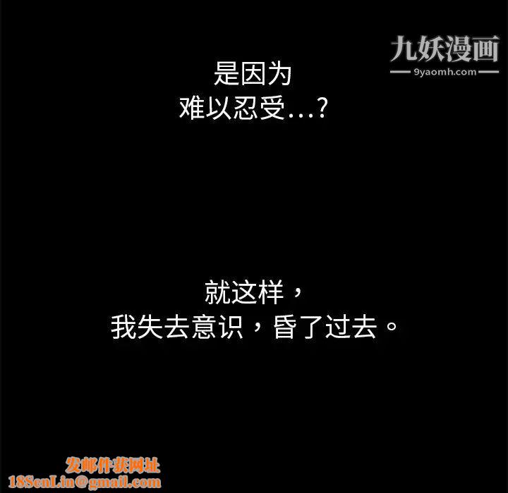 枷锁第4话