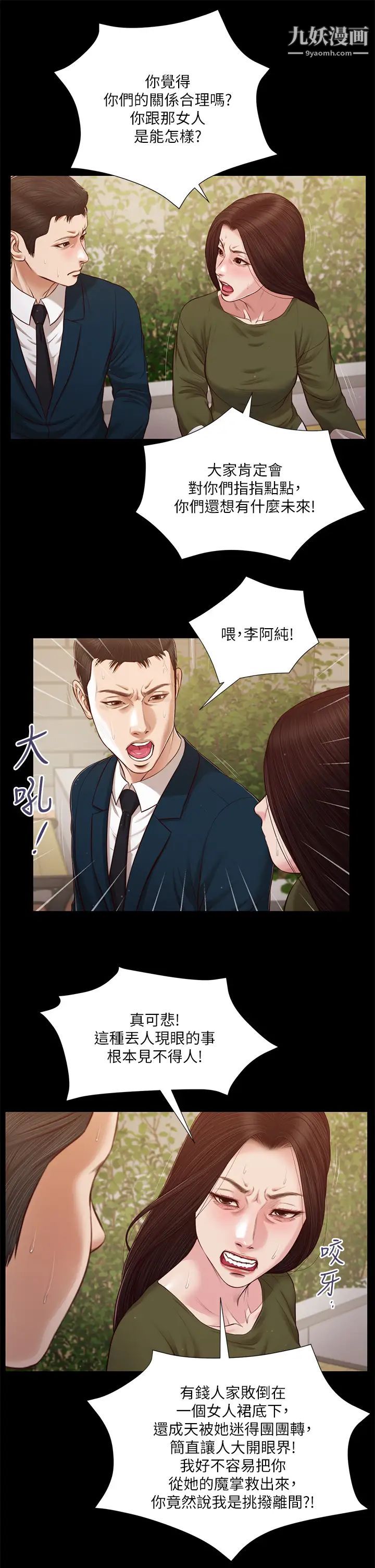 小妾第105话-性感舞孃