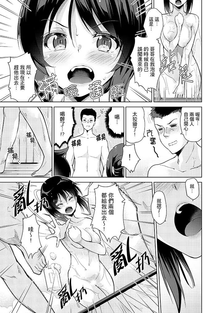 在打色情VR电动时…不小心跟妹妹爱爱了！第6话