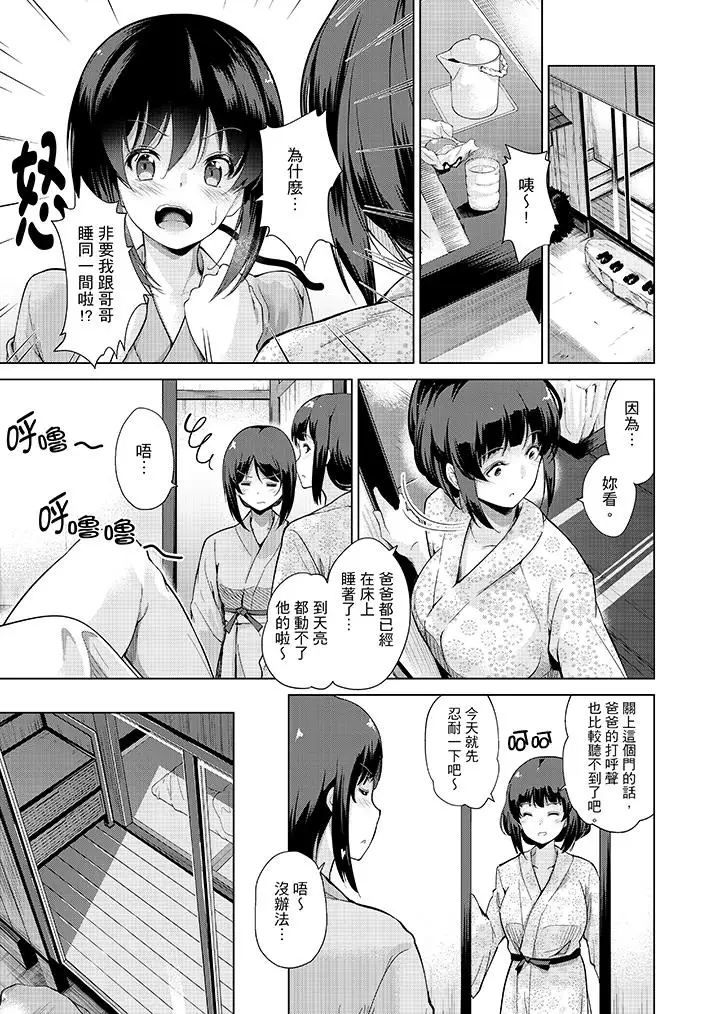 在打色情VR电动时…不小心跟妹妹爱爱了！第6话