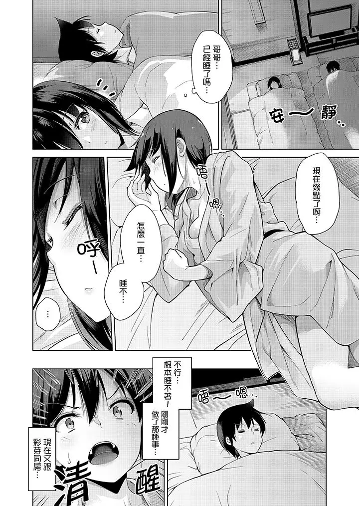 在打色情VR电动时…不小心跟妹妹爱爱了！第6话