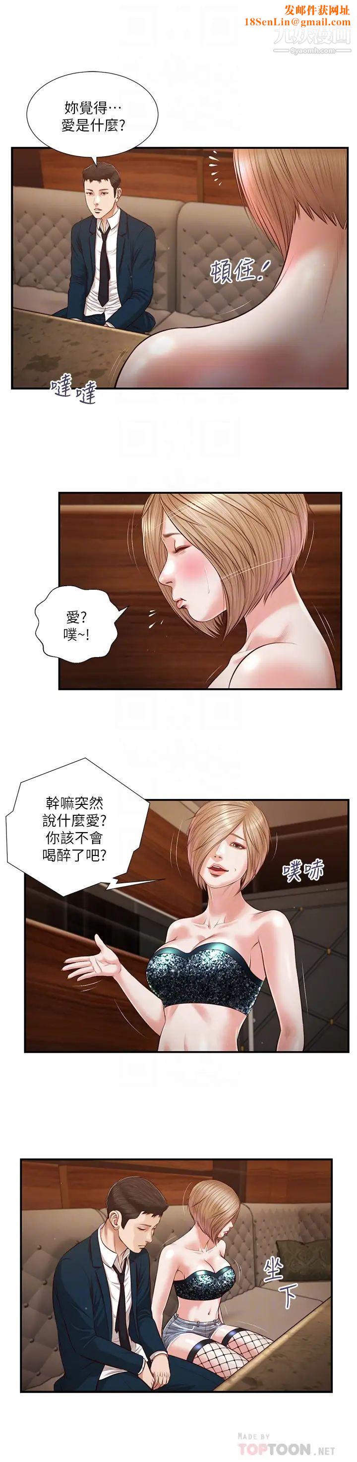 小妾第106话-令人失去理智的酥胸