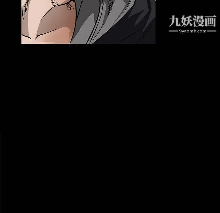 枷鎖第5话