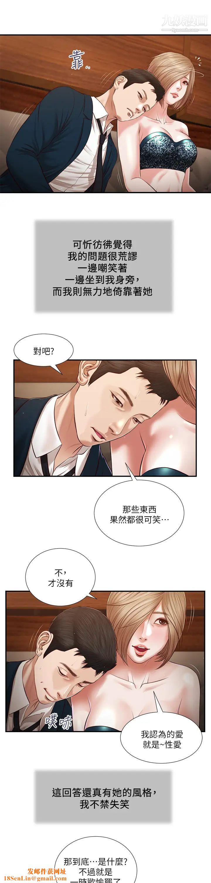 小妾第106话-令人失去理智的酥胸