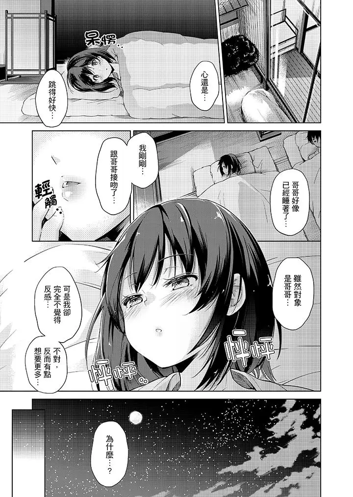 在打色情VR电动时…不小心跟妹妹爱爱了！第7话