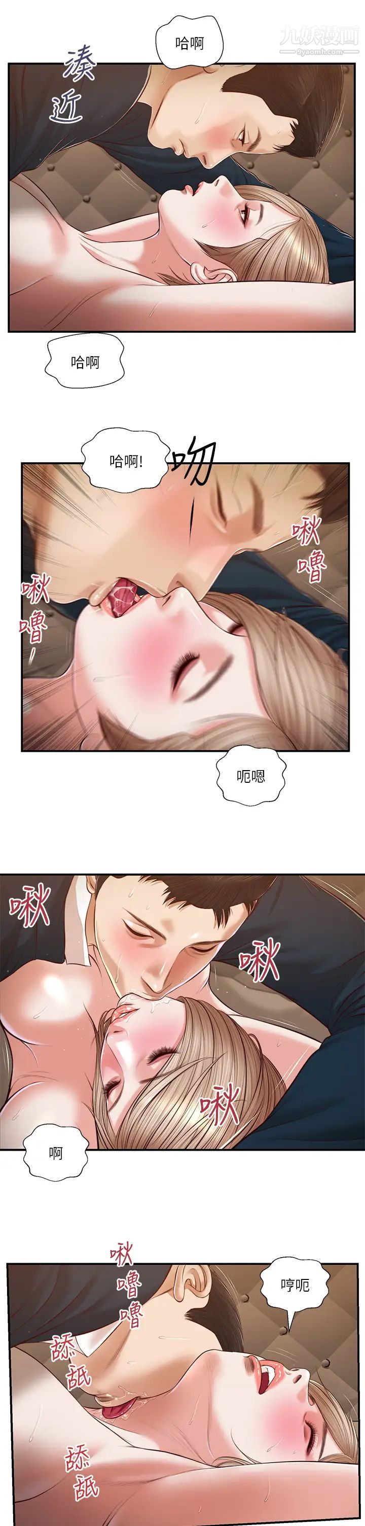 小妾第106话-令人失去理智的酥胸