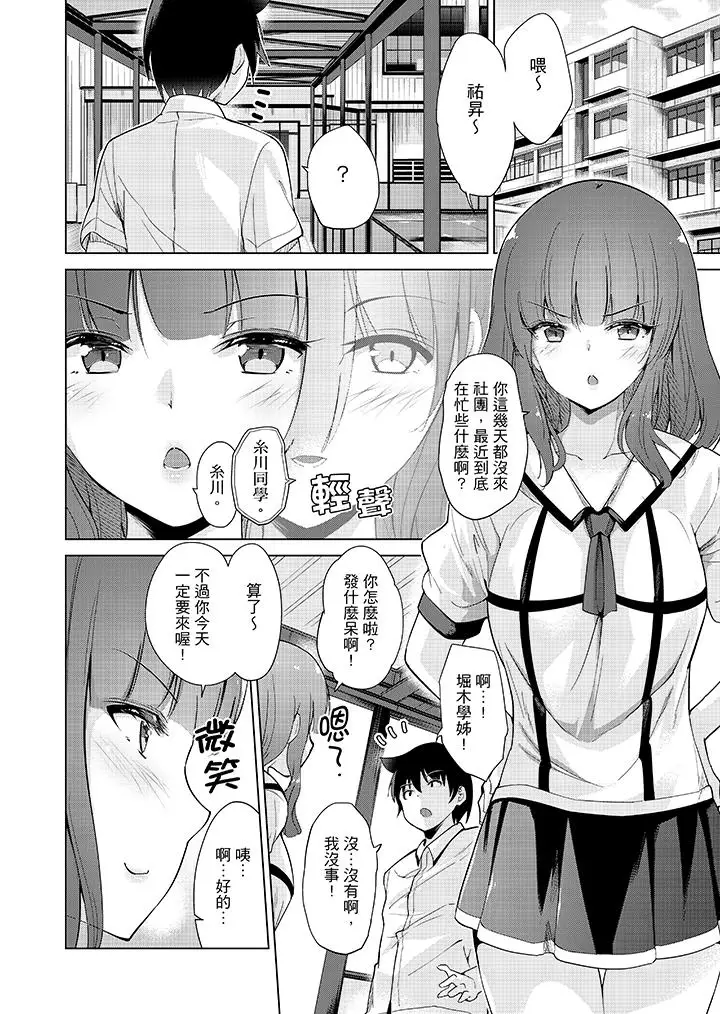在打色情VR电动时…不小心跟妹妹爱爱了！第7话