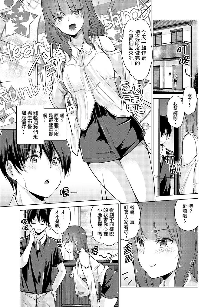在打色情VR电动时…不小心跟妹妹爱爱了！第7话