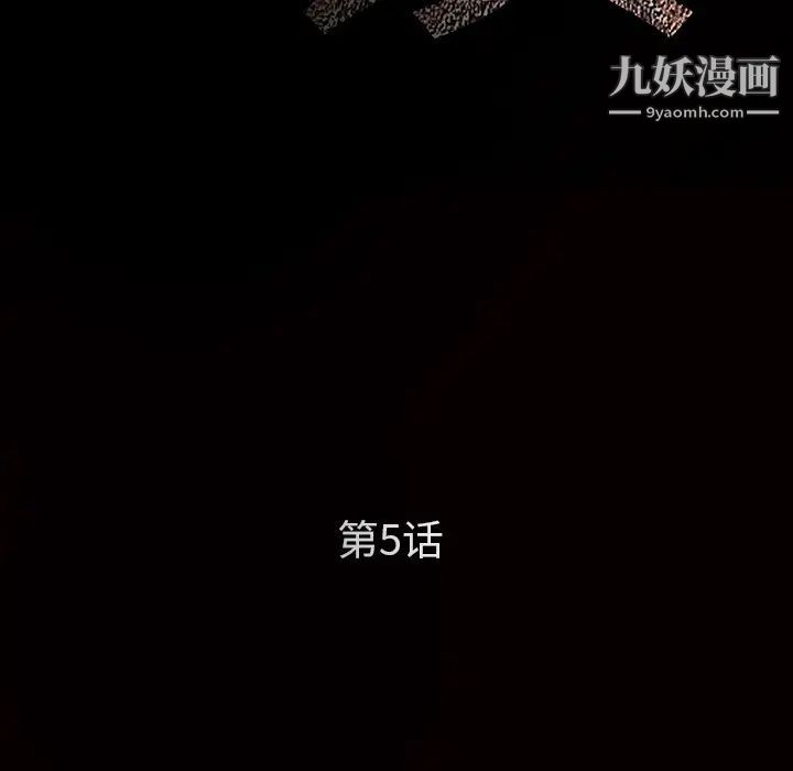 枷锁第5话