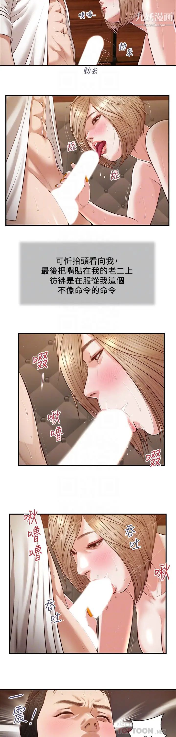 小妾第107话-尽情地干我吧!