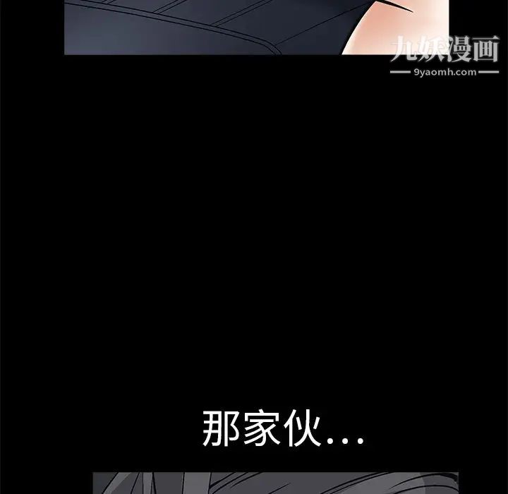 枷鎖第5话