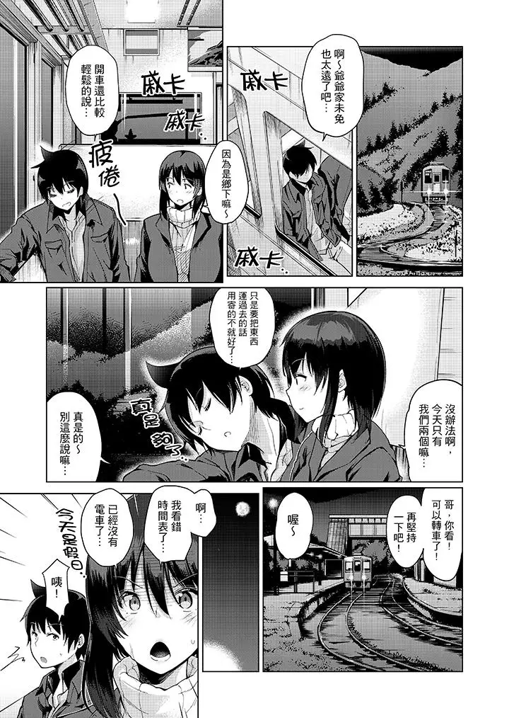 在打色情VR电动时…不小心跟妹妹爱爱了！第9话