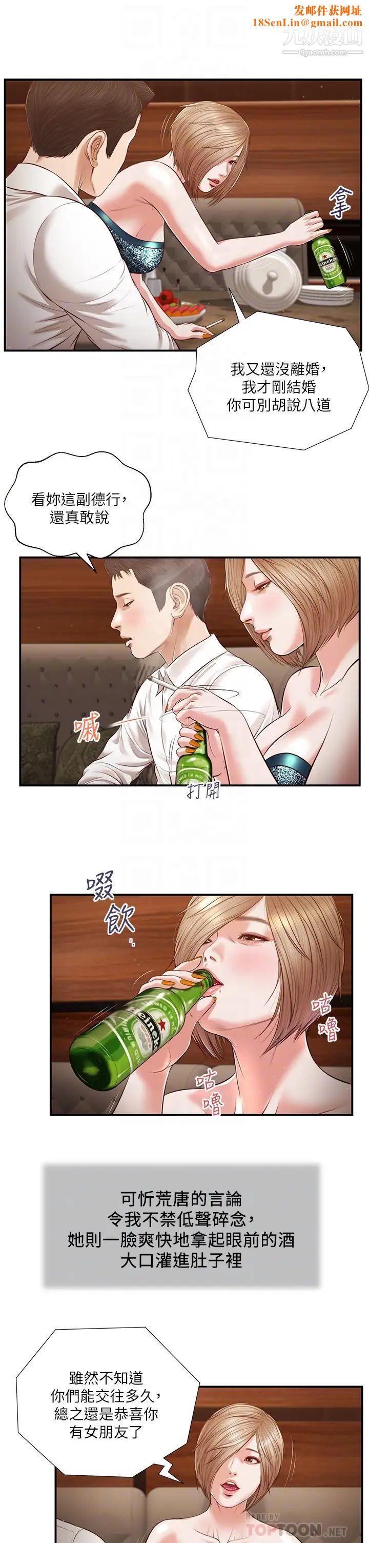 小妾第108话-陷入欢愉之中的维廷
