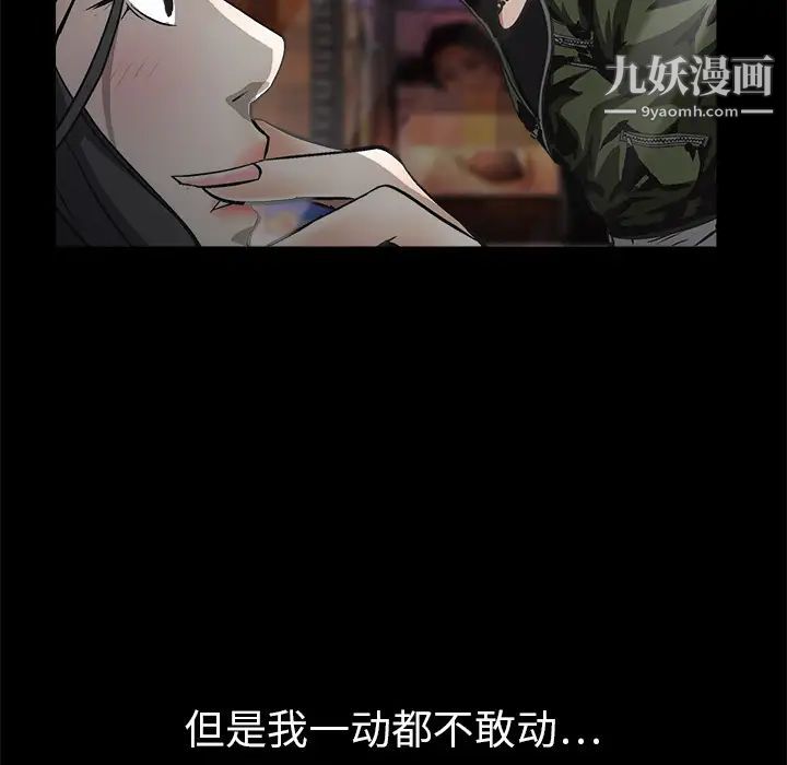 枷锁第5话