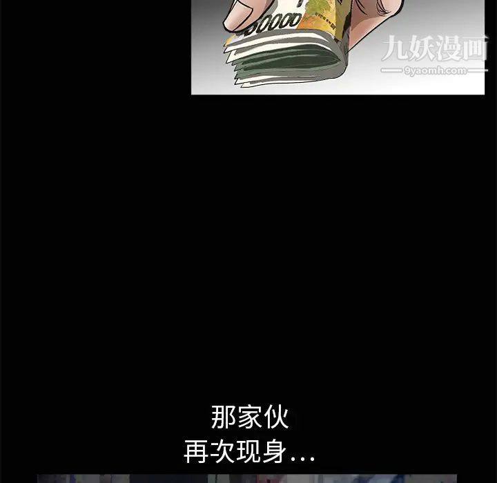 枷鎖第5话