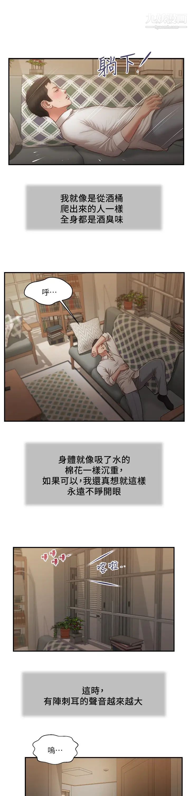 小妾第109话-我来帮你搓搓背