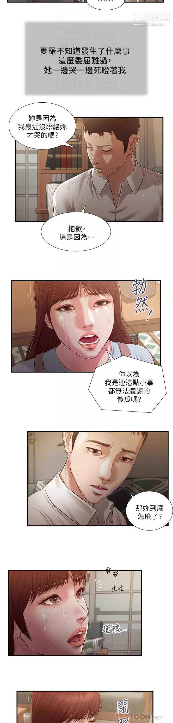 小妾第109話-我來幫你搓搓背