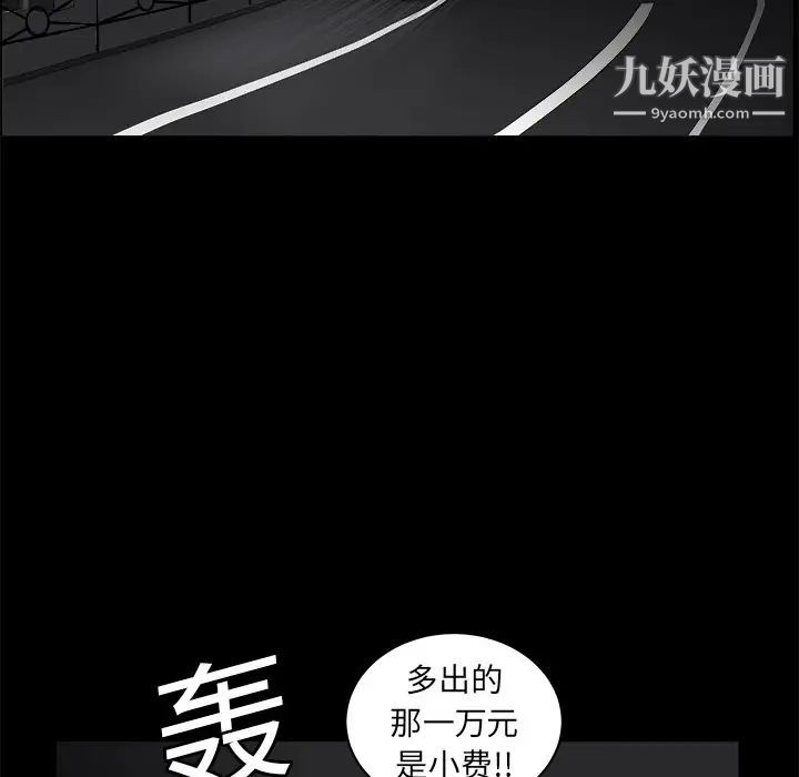 枷锁第5话