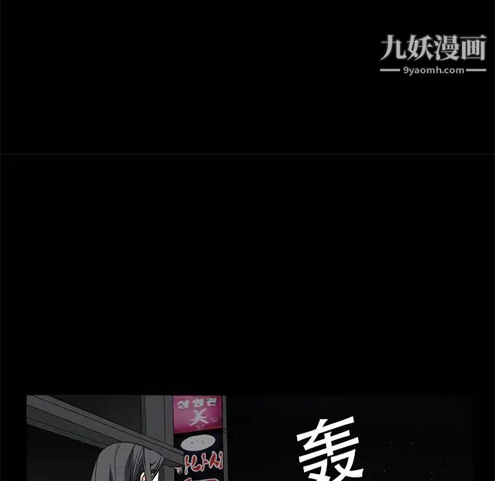 枷鎖第5话