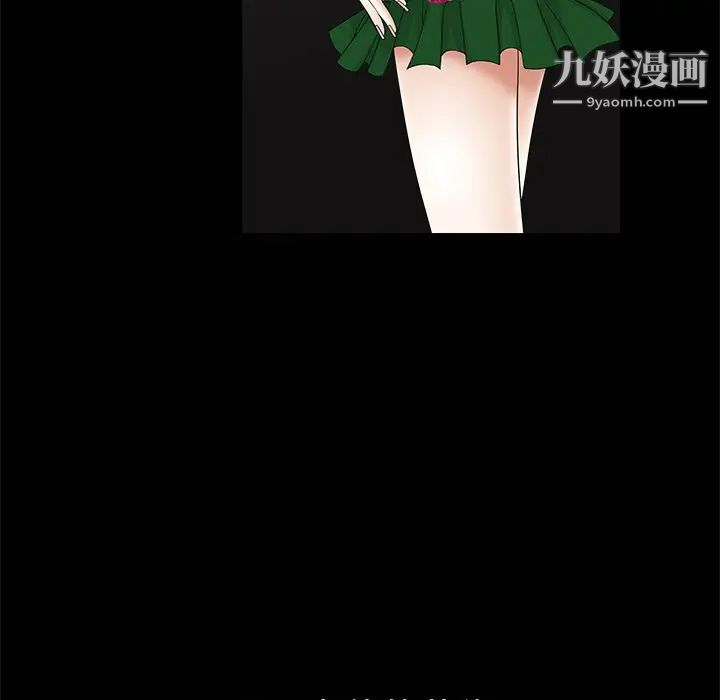 枷锁第5话