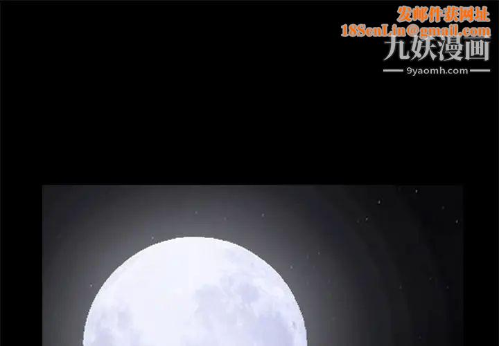 枷锁第6话