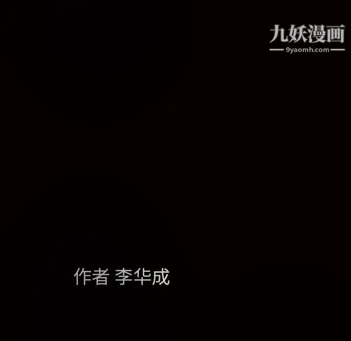 枷鎖第6话